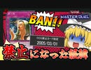 1分でわかる。ゆっくり魔理沙の禁止カード解説#06 第六感【遊戯王マスターデュエル】