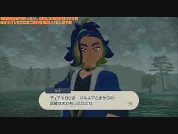 幻の伝説ゲーム『Pokémon LEGENDS アルセウス』垂れ流し その36
