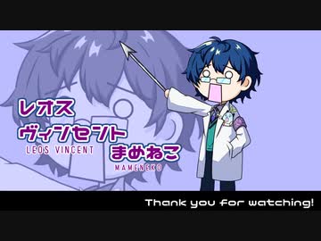 レオヴィン･ポルカ【にじさんじ/音MAD】