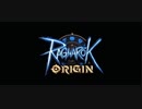 【ラグオリ】ラグナロク オリジン（Ragnarok ORIGIN） BGM集　