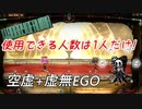 【Library Of Ruina】空虚,紫で赤い霧ソロ接待【虚無EGO】