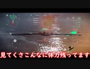 【Modern Warships】シュトゥルムとＴＹＰＥ04【航空機で遊ぶ】