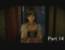 【濡鴉ノ巫女】失踪か完走する零実況 part15