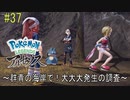 ポケモンアルセウス初見実況#37『群青の海岸で！大大大発生の調査』【女性実況 】