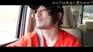 【偏向報道】ロシア（チープン）は本当に悪なのか？