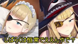 【ゆっくり実況】超昂大戦エスカレーションヒロインズをプレイしてみた　part75