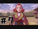 【実況】のんびりヒスイ地方で働く旅　第７話【pokémon_legends_アルセウス】