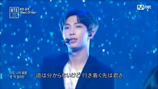 Best Of Me -Japanese ver.- _ BTS (防弾少年団)【歌詞】