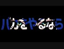 【手描きにじさんじ】バカをやるなら【レオス・ヴィンセント】