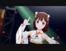 【春研】天海春香「Brand New Theater!」マツリダンス