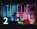 『Timelie』をプレイ！いい大人達のゲームエンパイアGT　再録2