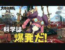 【大逆転裁判2 其の47】芸術は爆発だ！っていうけど科学も爆発（物理）するんだね【新人Vtuber】