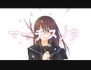 マーチスノウ 　feat.可不　CeVIO AIオリジナル曲
