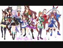 【ボカロ×ウマ娘】エチュード(八月のシンデレラナインOP)カバー/LUMi