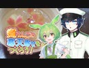 【VOICEVOX&TALQu】自衛隊レシピ・煮りんごの寒天寄せを作るのだ！【ソフトウェアトークキッチン】
