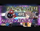 夏色まつりのセクハラに耐えるかわせ
