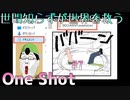 【パズルアドベンチャー系】世間知らずが世界を救うOneShot#7【存在しない答えを探せ】