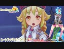 【実況】ルーンファクトリー5やる！【75】