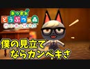 【あつまれ どうぶつの森 ハッピーホームパラダイス実況】別荘？？OK！任せて！ジャックの別荘「僕の見立てならカンペキさ」完成編