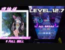 【手元動画】リテラチュア (MASTER) Pスコア-38 ABFB【オンゲキ】
