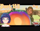 生命の木の実無事収穫！お待たせ雷龍さま！【ゼルダの伝説 スカイウォードソードHD】Part１５３
