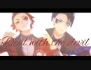 【MMDツイステ】Deal with the devil【みかみ式エーデュース】※非公式婿衣装