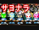 #82 劇的なラスト！内気魔物軍団最後の夏！！【パワプロ2021・栄冠ナイン・ゆっくり実況】