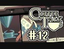 【実況】コーヒーで心と心を通わせるノベルゲーム CoffeeTalk：12