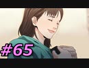フルボイスで探偵 神宮寺三郎 PRISM OF EYESを実況プレイ 65日目