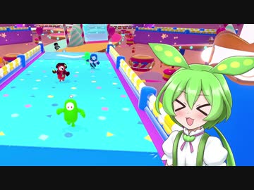 【FALL GUYS】ノリと勢いで動くずんだもん　その２【シルシランドずんだもん視点】