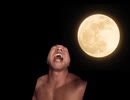 満月接近で淫獣が増えるよね 投稿者：サーフ系ボディビルダー拓也