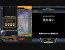 黒紅掬い[SP HYPER 正規譜面]