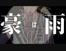 【にじさんじ人力】群i青i日i和【レオス・ヴィンセント】