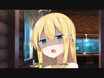 残念系少女たちの日常＃８ バッドタイミング