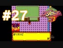【実況】黒野のメダロット3 #27