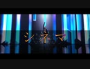 【MMDグラブル】シネマ【ユーステス】