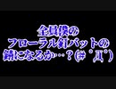 【ツイステ偽実況】オンボロハーツの神話生物育成日記 4ページ目【if.C】