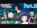 ダブルバトルの安心感！ハクタイの森を抜けて【ポケットモンスター シャイニングパール】Part.１５