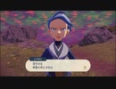 【Pokémon LEGENDS アルセウス】発売日からヒスイ図鑑完成するまで【実況】part33