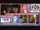 そううつ姉妹の7days【6話 被影響性の影響】