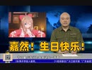 点给最甜甜甜的小草莓！嘉心糖为嘉然点播《Hopeful Dreamer》【DV现场点歌】都看嘉然的生日会了吗？ •ᴗ•