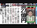MLBと選手会/米サッカー女子賃金格差問題 Dr.苫米地 武井壮