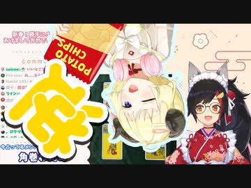【ホロライブ】2022年角巻わため 占い部分切り抜き