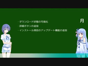 AviUtlの導入と個別インストールが出来るツールのアップデート内容について2