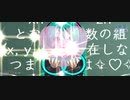 【MMD】パラレリズム恋心