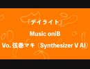 oniB 『デイライト』 Vo. 弦巻マキ