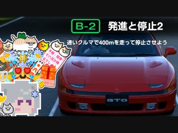 グランツー六花7#5