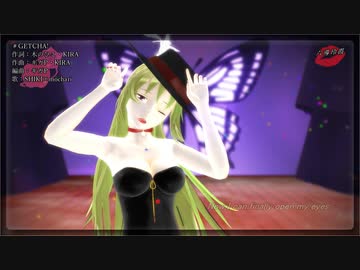 【Fate/MMD】GETCHA!【六導玲霞】