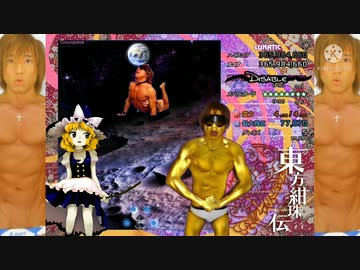 【修正版】AIのべりすとを使ってタクヤさんを東方projectに登場させてみる。