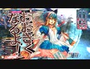 【WLWルビー】全国日誌　７８【EX0　端　アリス】